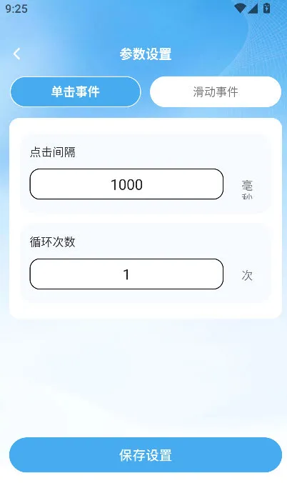 怎么设置参数配图2