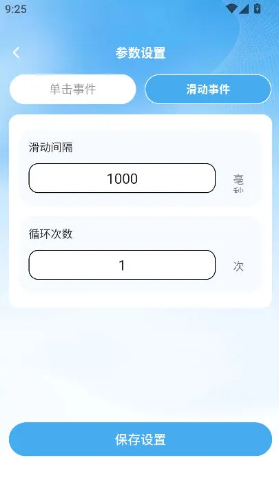 怎么设置参数配图3
