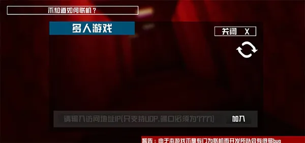 打开后室3手机版