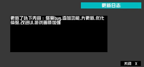 打开后室3手机版