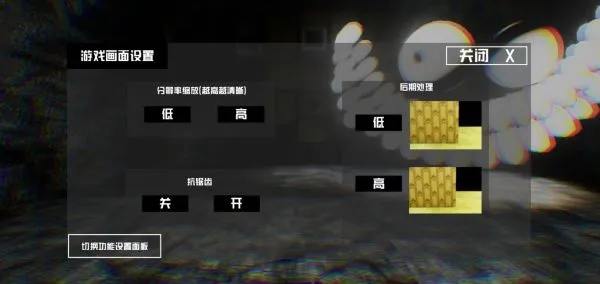 打开后室3宣传图