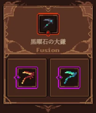 武器合成攻略配图1