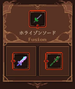 武器合成攻略配图3