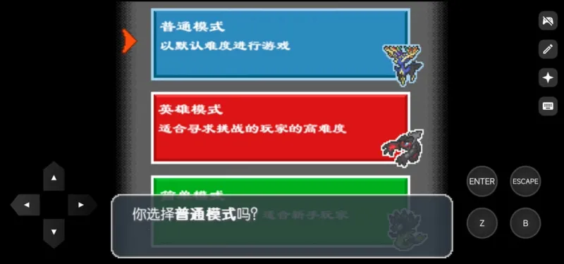 口袋妖怪Z游戏下载