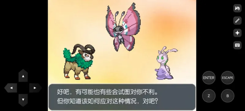口袋妖怪Z游戏下载
