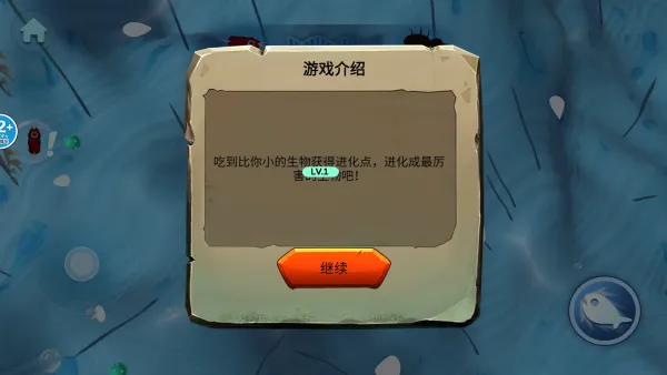 游戏攻略配图2