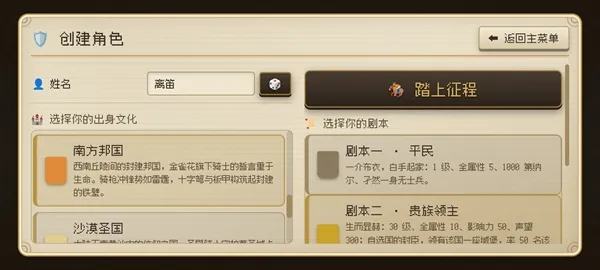 中世纪之战
