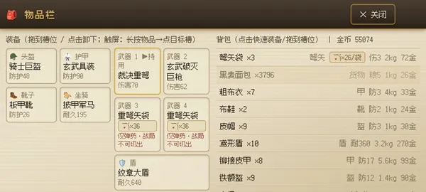 中世纪之战