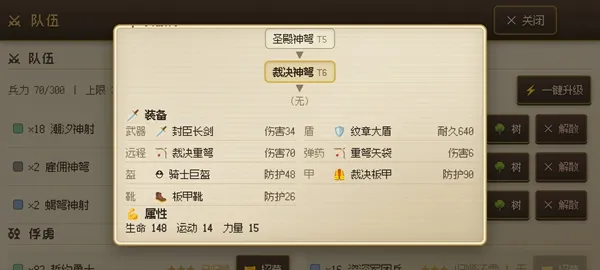 中世纪之战