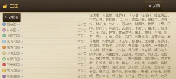 中世纪之战