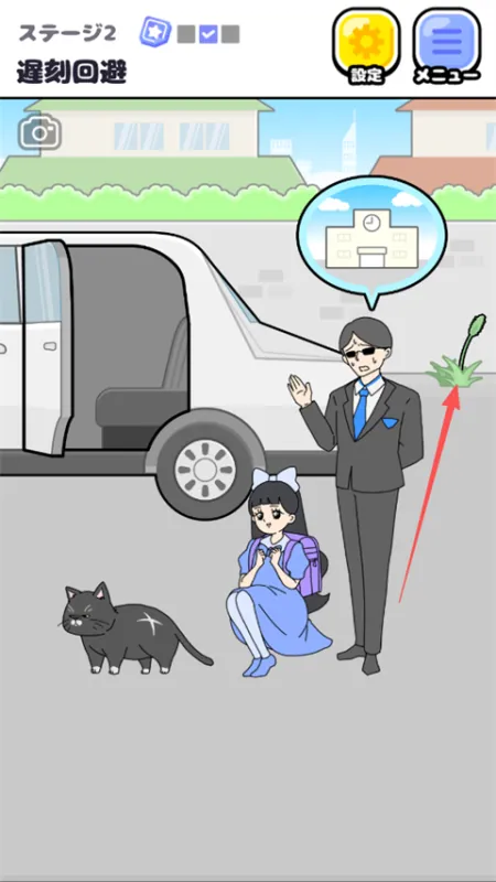 大小姐回避2