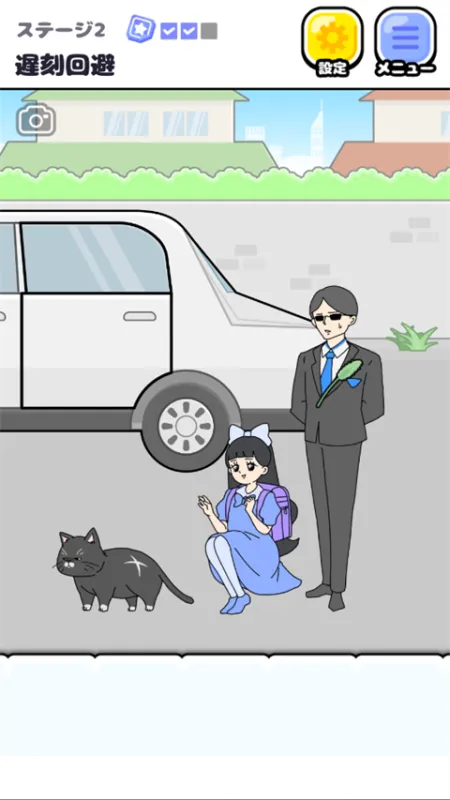 大小姐回避2