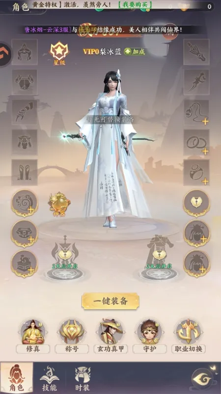 龙吟山海