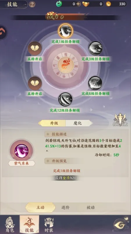 龙吟山海