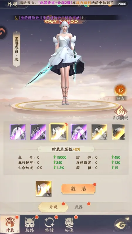龙吟山海