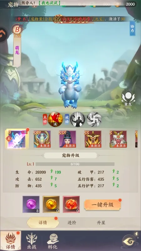 龙吟山海