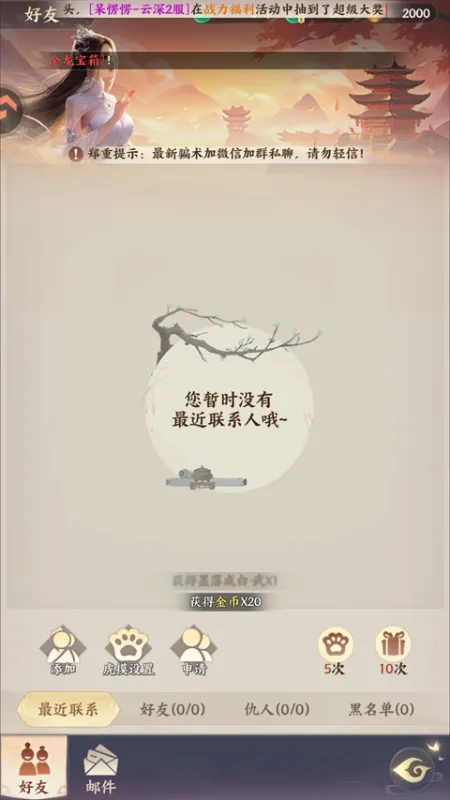 龙吟山海