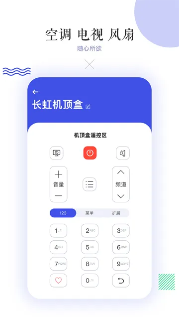 万能空调遥控器手机版下载安装免费