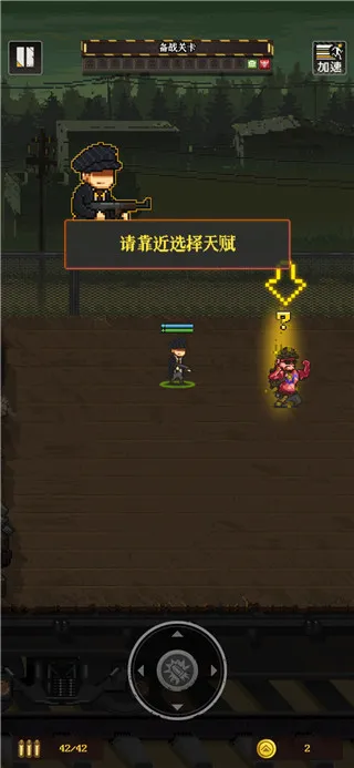 通关吧英雄游戏攻略配图1