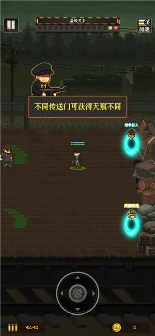 游戏攻略配图2
