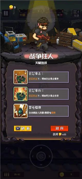 游戏攻略配图3