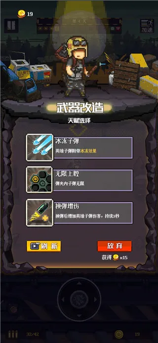 游戏攻略配图4
