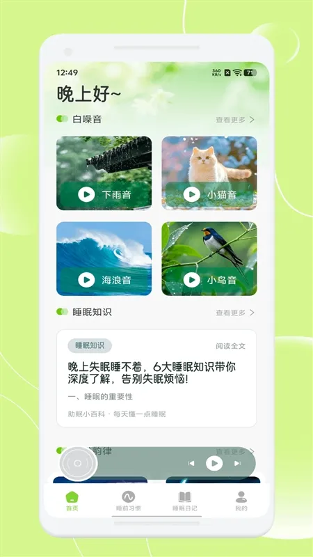爱盒甜梦宣传图