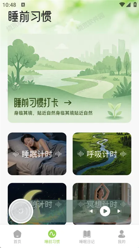 使用教程配图2