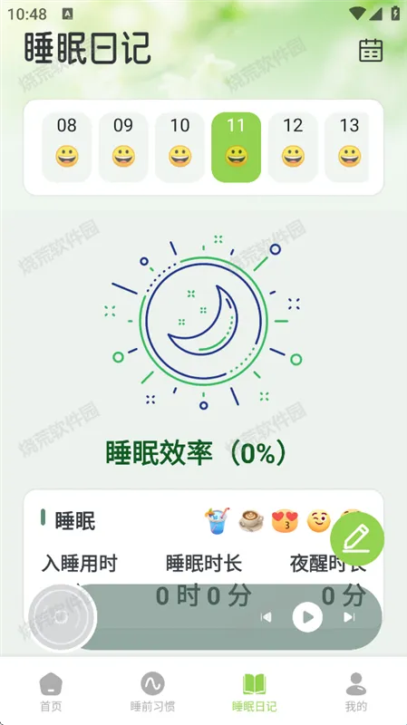 使用教程配图3
