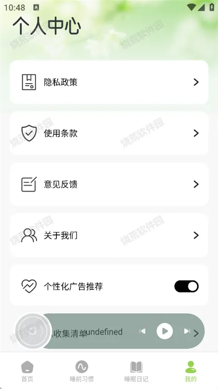使用教程配图4
