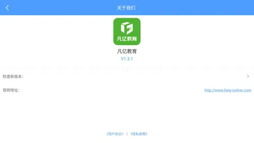 凡亿课堂app宣传图