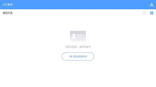 凡亿课堂怎么注册配图1