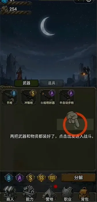 怎么玩配图5