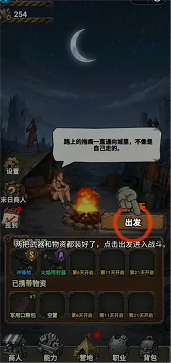 怎么玩配图6