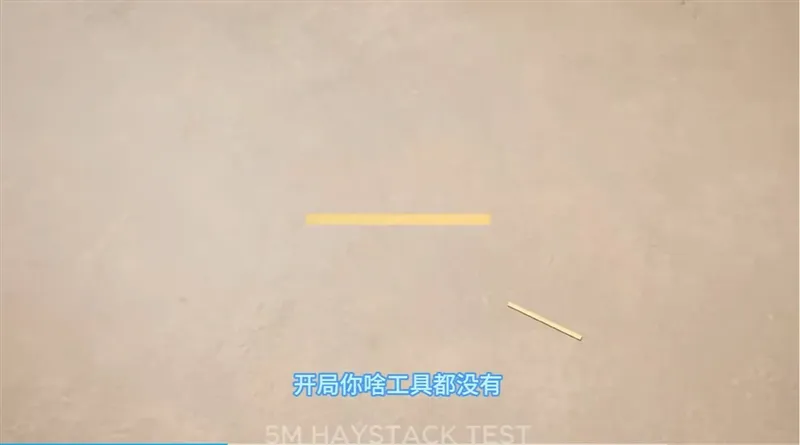 大海捞针模拟器新手攻略配图1