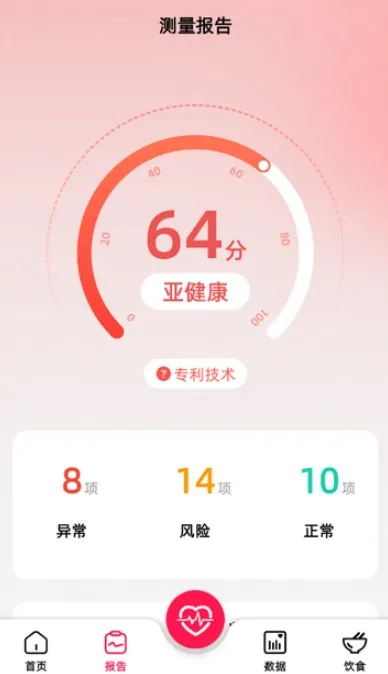 智能心率宝使用介绍配图1