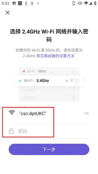 怎么添加设备配图4