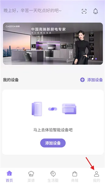 凯度生活家怎么预约报修配图1