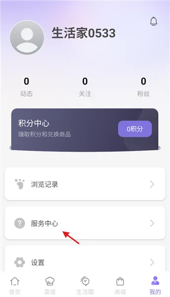 怎么预约报修配图2