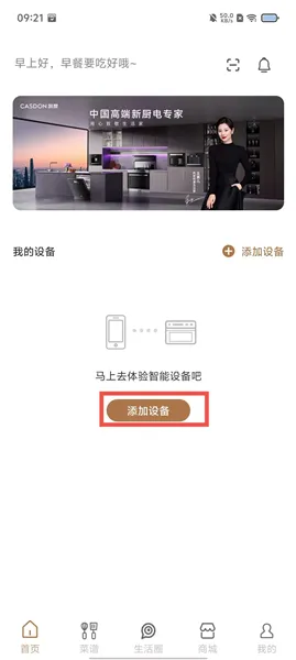 怎么连接烤箱配图1