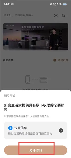 怎么连接烤箱配图2