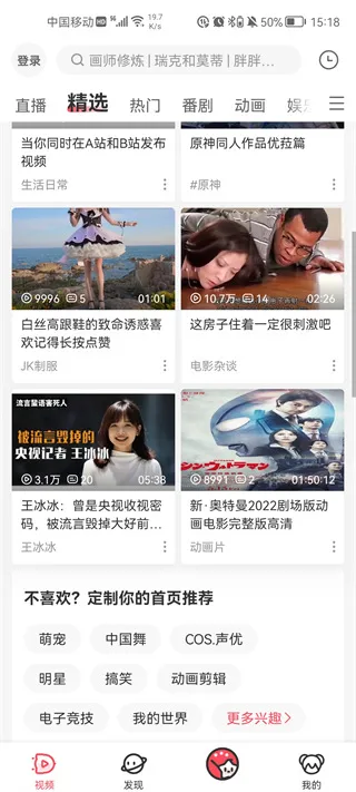 怎么下载视频配图1
