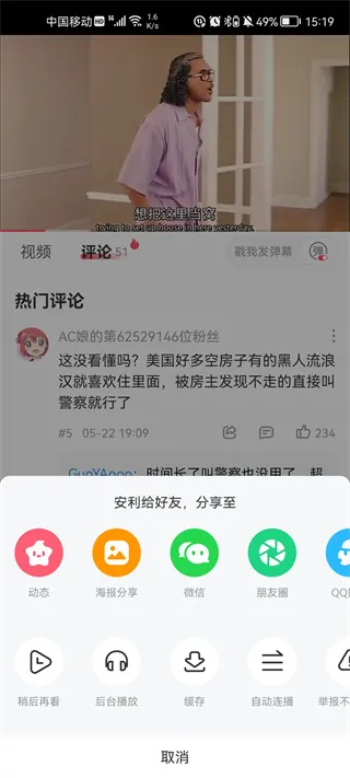 怎么下载视频配图3
