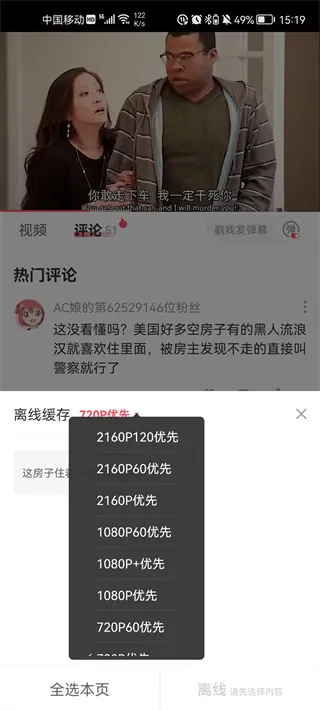 怎么下载视频配图4