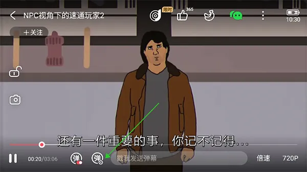 怎么撤回弹幕配图1
