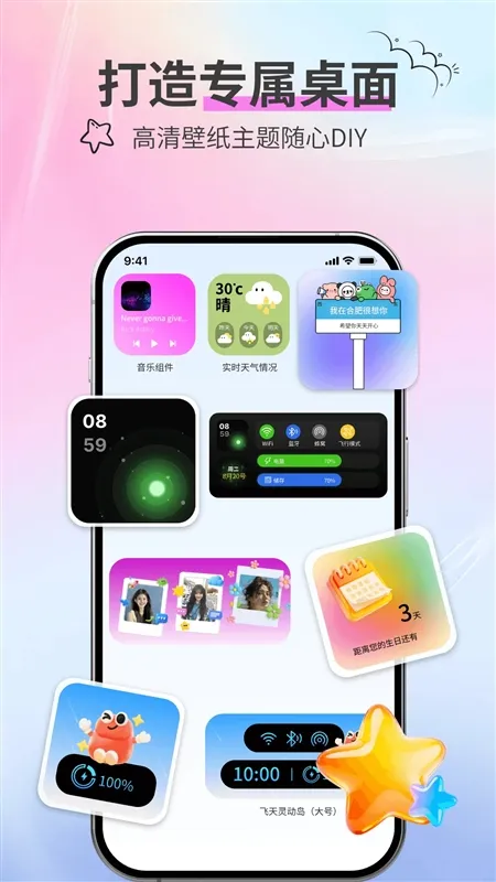 乐玩桌面宣传图