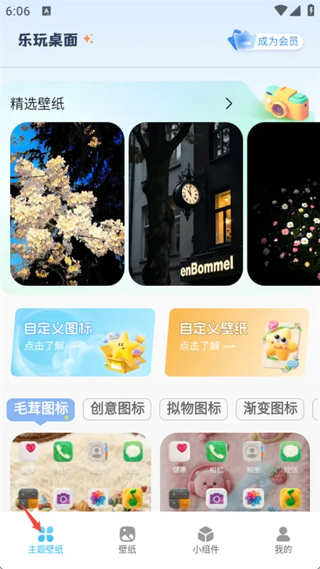使用教程配图2