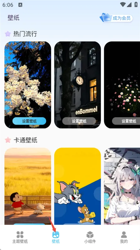 使用教程配图3