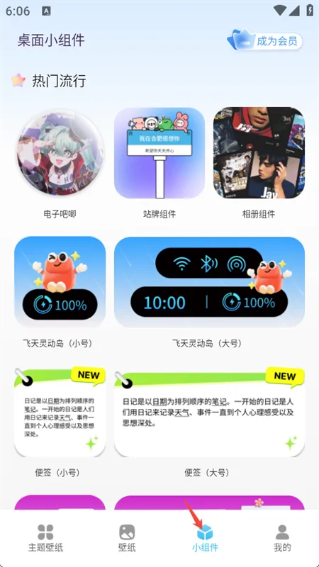 使用教程配图4