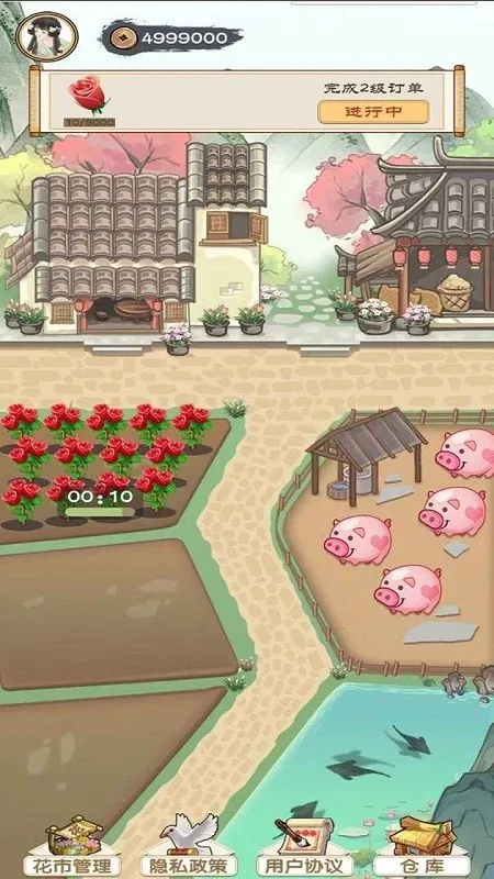 江南花市下载
